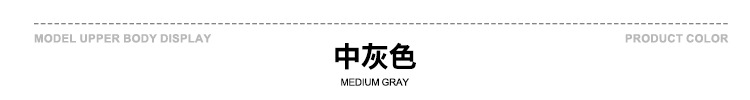 颜色标-中灰色.jpg