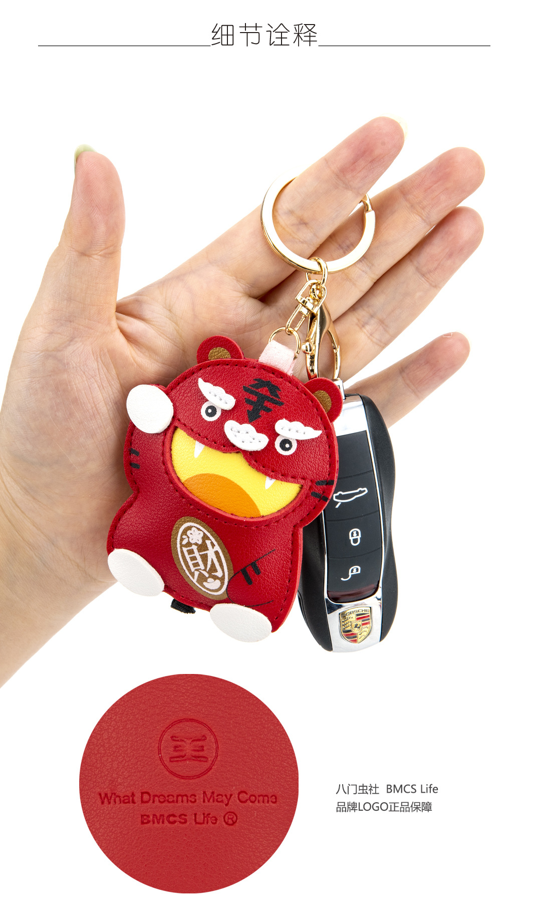 招财招福虎钥匙扣(详情页04