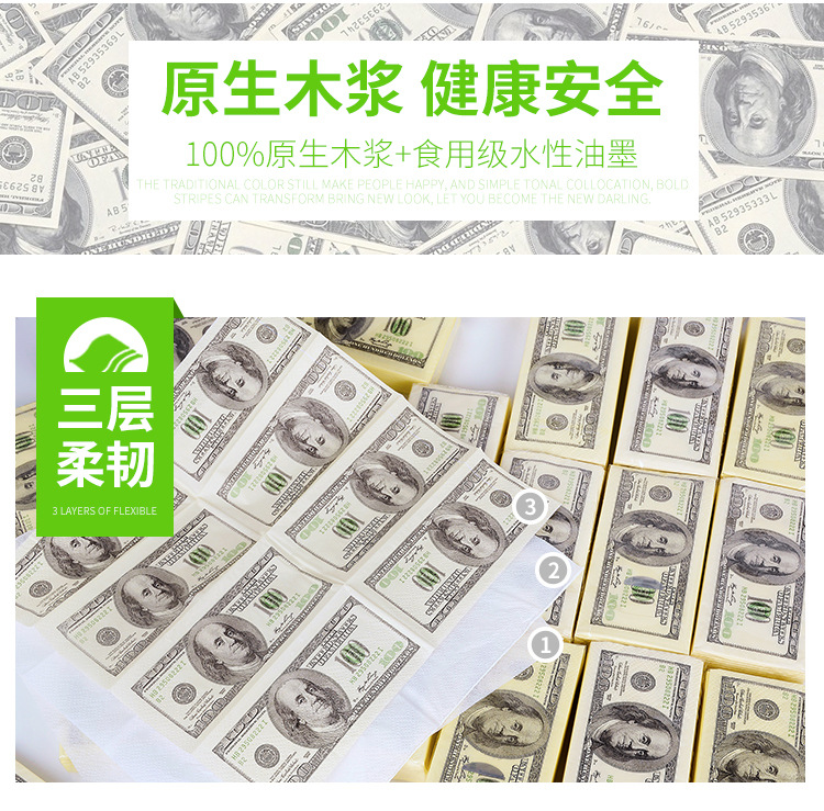美金纸巾_06.jpg