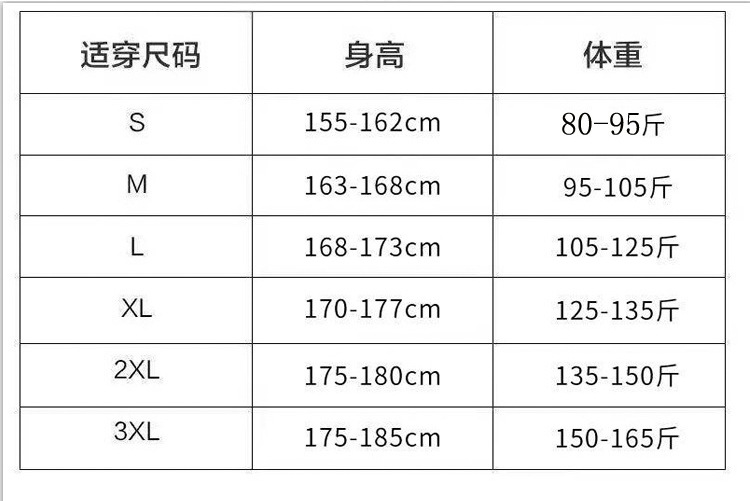 S-3XL 75-165斤