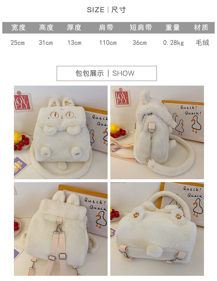 毛茸茸双肩包2024新款可爱卡通小黑猫百搭学生多功能斜挎背包