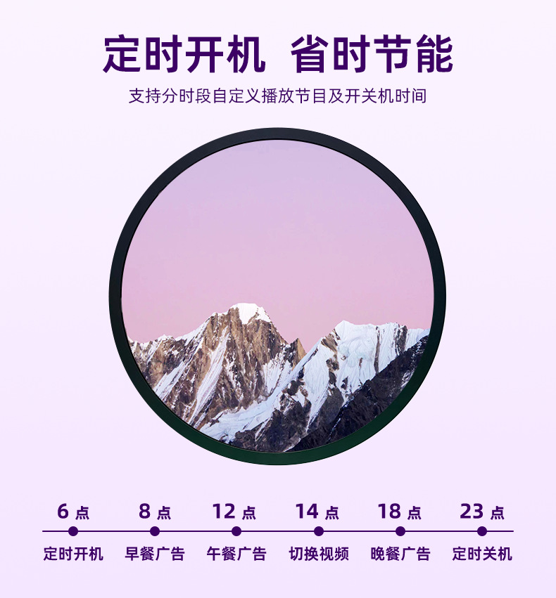 09  定时开机.png