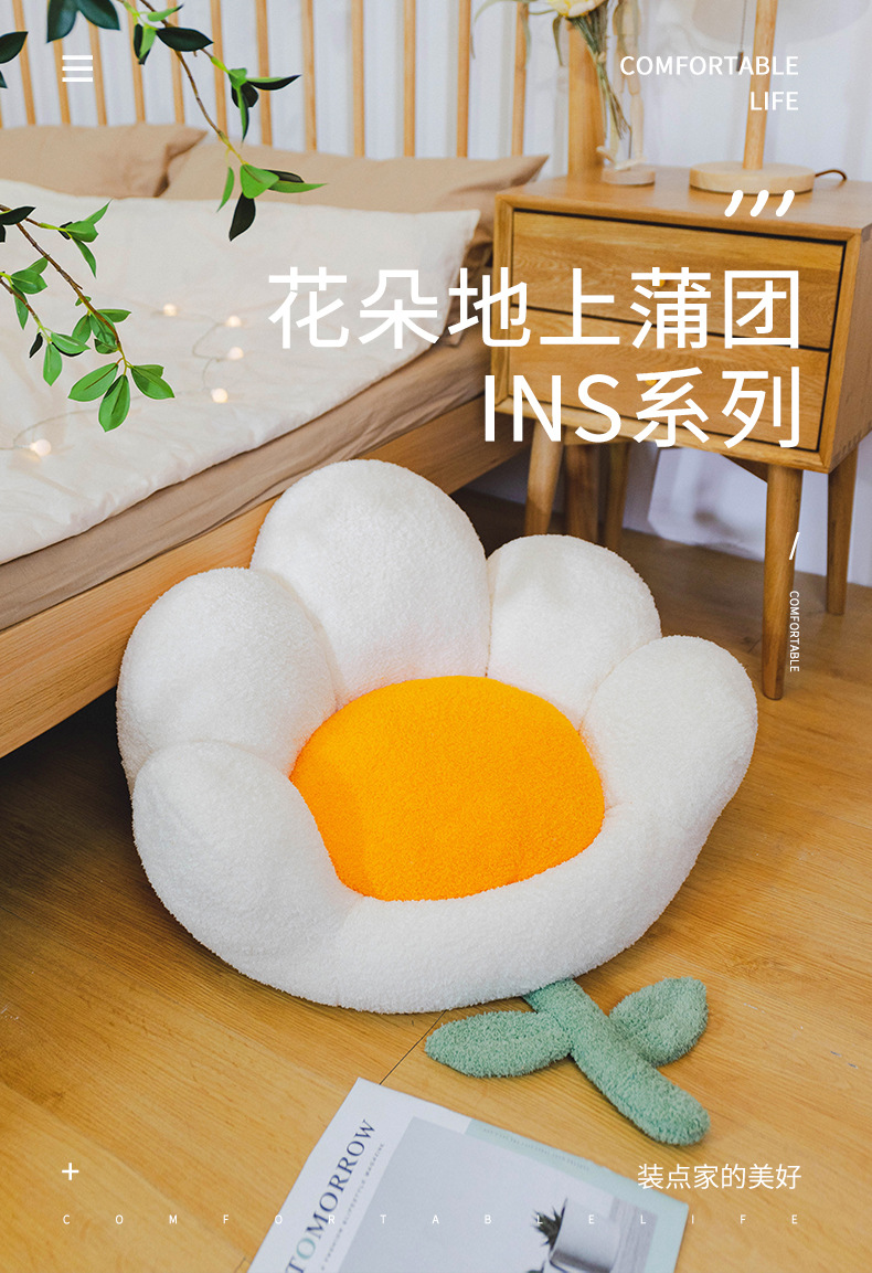 ins太阳花蒲团（内芯可取）_01.jpg