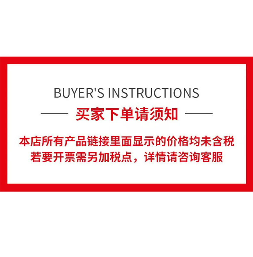 注意事项