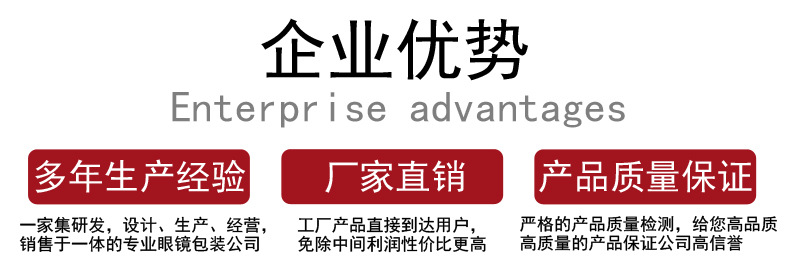 企业优势.jpg