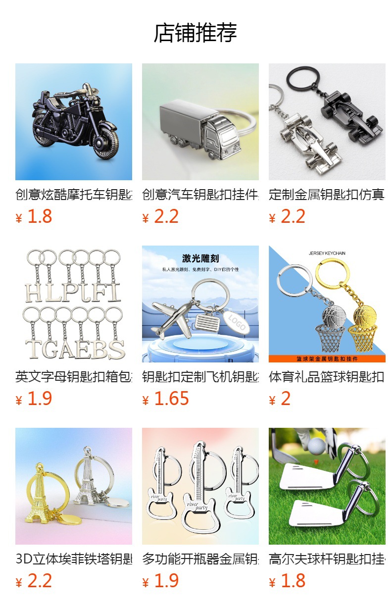 预览状态下无法点击,发布后,可点击跳转到对应的商品页面