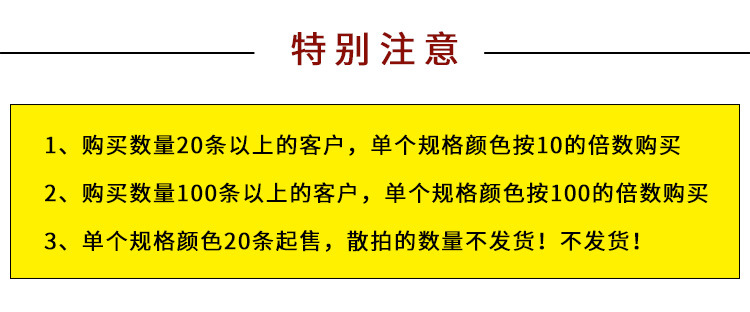 注意 20条起