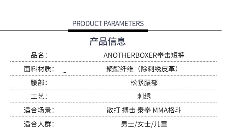 尺寸颜色