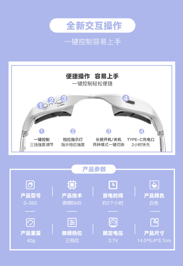 护眼仪-新_04.jpg