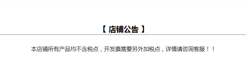 发票公告.png