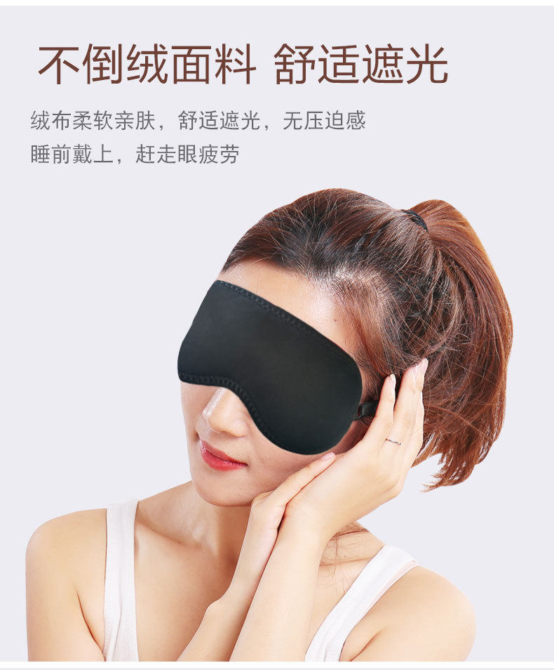 黑磁石眼罩_03.jpg