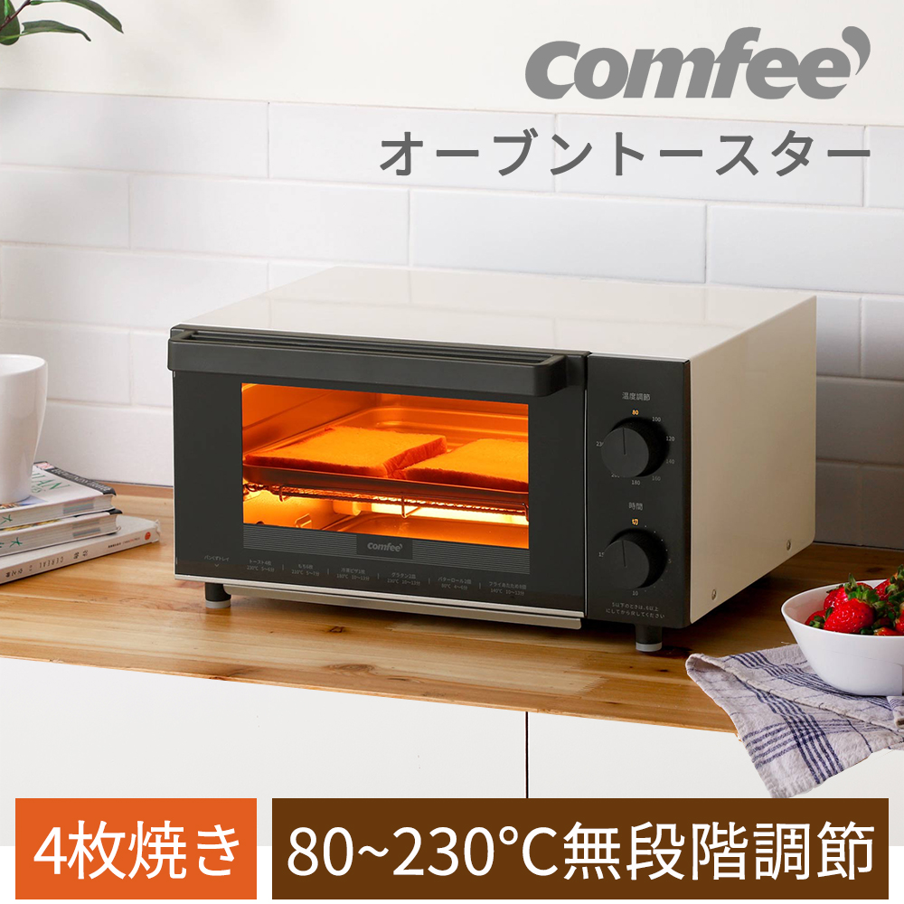 オーブントースター 2枚焼き CF-CC082 食パン パン焼き 1000W 朝食 キッチン家電 インテリア家電 COMFEE' 15分タイマー  トースター